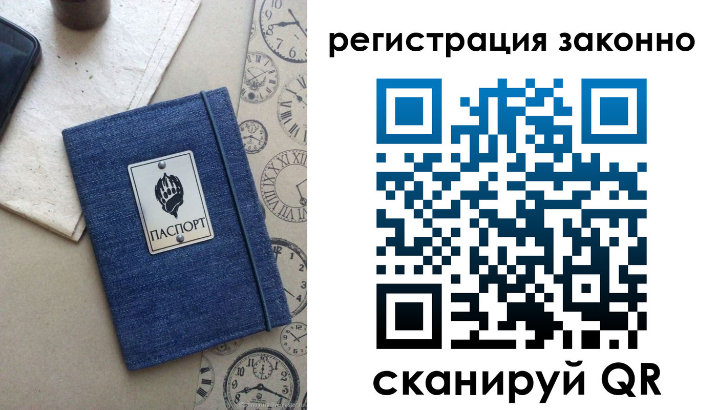 прописка от собственника в Лосино-Петровском